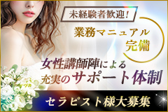 未経験者も女性講習ありで大歓迎！