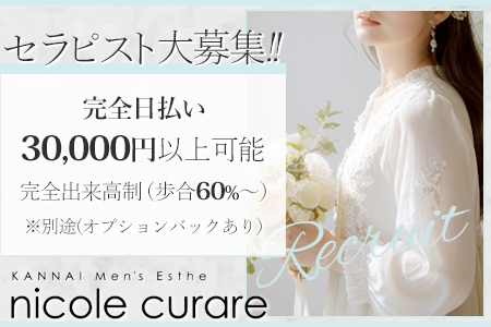 うれしい完全日払い♪30000円以上も可能です！