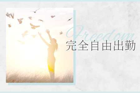 営業時間内(11:00～翌3：00)でお好きな時間でOK！