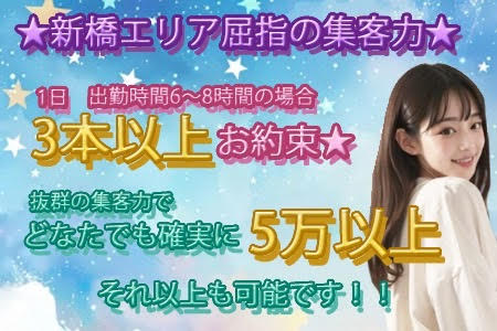 歩合率70%！エリアトップクラスの高歩合