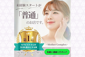 在籍者の約8割は“完全未経験スタート”なんです。元事務職・接客・主婦・ブランク明けなど、いろんな方が 「ここなら始められる」と選んでくれています♪