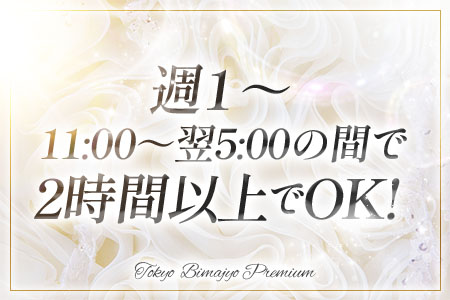 勤務は週1、1日2時間～OKです！スキマ時間を有効活用しちゃいましょう！