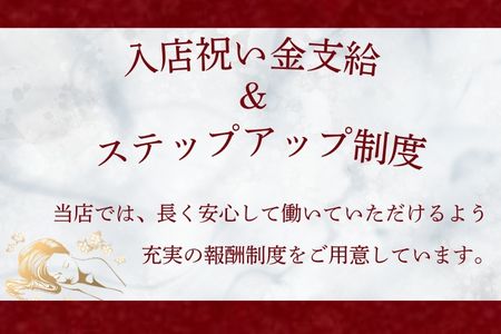 充実の報酬制度をご用意しています