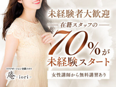 未経験者大歓迎！女性講師による無料講習が「必ず」ございます！