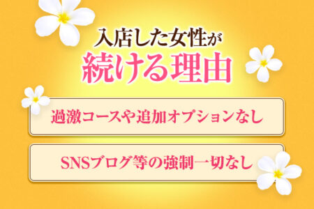 セラピスト頼みの集客はいたしません！
