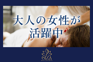 30代・40代を中心に大人の女性が輝けるお店です！