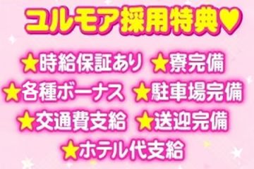 採用特典も充実しております✨間違えなくエリア1アツいメンズエステ店です!!