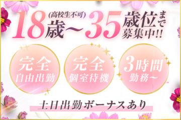 制服貸与・送迎あり・店泊可などの高待遇はまだまだございますのでお気軽にお問い合わせください