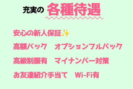 その他嬉しい高待遇がまだまだございます！お気軽にお問い合わせください(^▽^)/