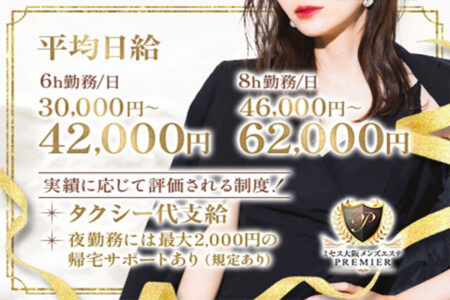 実績に応じて評価される制度！