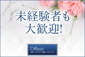 未経験の方も大歓迎です!しっかりと研修させて頂きます。