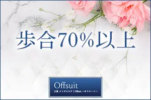 完全出来高制・歩合70%以上でしっかり稼げます!