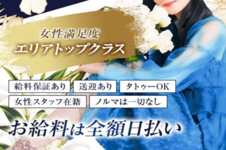 働きやすさトップクラスのお店