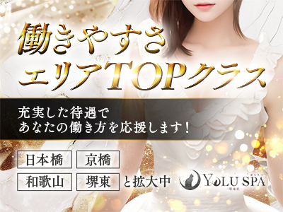 働きやすはエリアTOPクラス間違いなし！