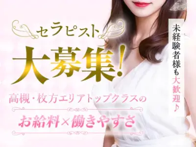エリアトップクラスの【お給料×働きやすさ】