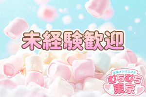 未経験の方には、3日間の研修を行い、女性講師が丁寧に指導します。