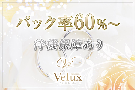 60%～の高バック率なので頑張りがいがあります！