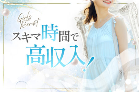 空いた時間で高収入の小遣い稼ぎ！