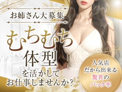 むちおね秋葉原エステクイーンサムネ画像_1