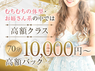 むちおね秋葉原エステクイーンサムネ画像_2