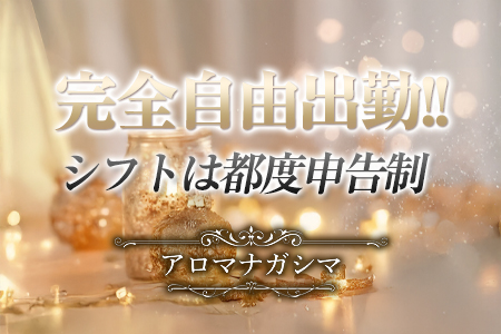 自由な勤務スタイルなのでライフスタイルに合わせた無理のない出勤が可能です♪