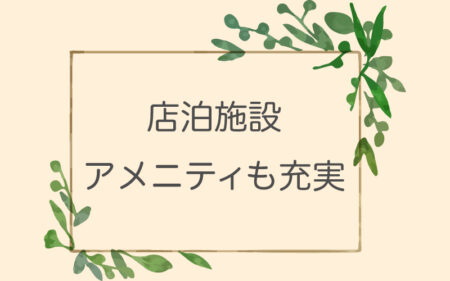 マンション寮完備