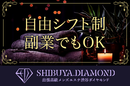自由シフト制副業でもOK