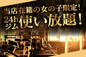 24h利用できる系列のスポーツジムが無料で使いたい放題!