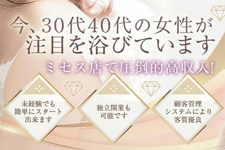 30代40代の方大歓迎!!圧倒的高収入&高待遇✨✨