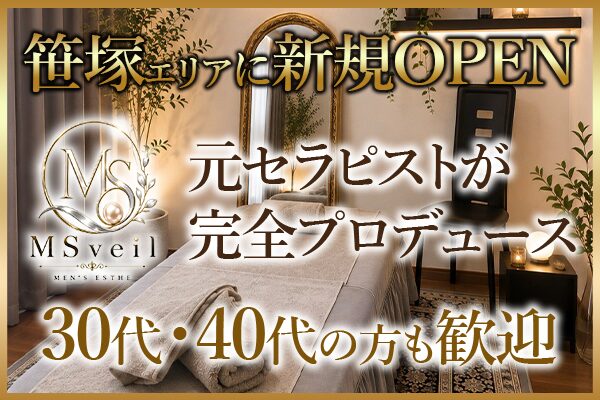 オープニングセラピストさん募集中です♪