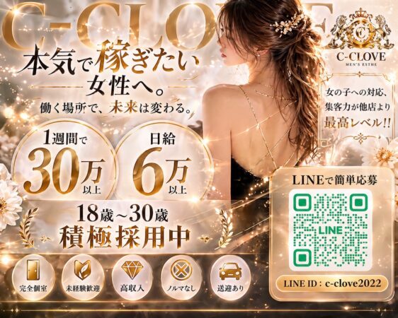 女の子が快適に働ける待遇を多数ご用意しております!