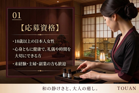 経験は一切問いません、主婦の方や副業の方も大歓迎です♪