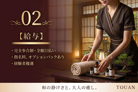 完全歩合制でお給料は全額日払いをお約束いたします✨指名料・OPバックもございます!