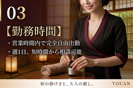 完全自由出勤制でスキマ時間を有効活用が可能♪週1出勤や短時間勤務希望の方はご相談ください!