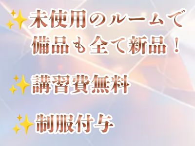 新しい環境で